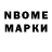 Марки NBOMe 1,5мг andre fedotov