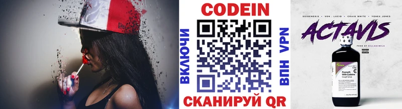 Codein напиток Lean (лин)  наркота  Десногорск 