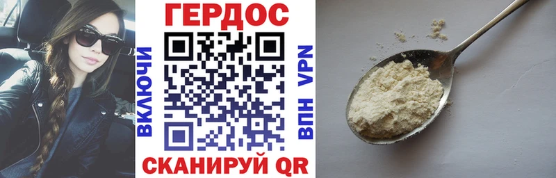ГЕРОИН Афган  гидра онион  Десногорск 