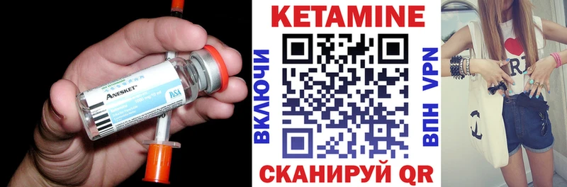 закладки Десногорск гидра Кетамин VHQ