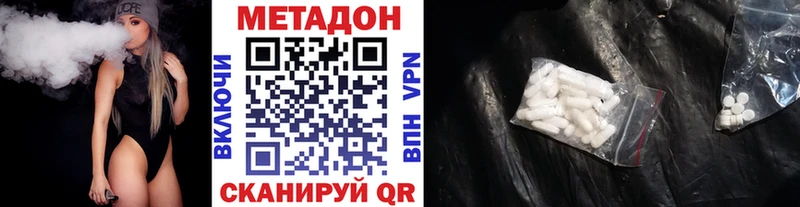 Метадон кристалл  Десногорск 