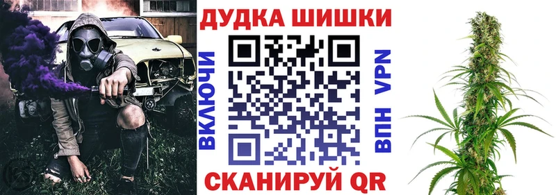 Бошки Шишки Ganja  Десногорск 